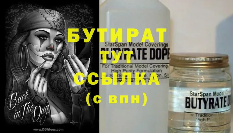 БУТИРАТ GHB  купить наркоту  Урюпинск 