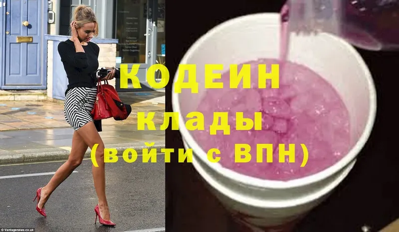 Кодеин Purple Drank  Урюпинск 